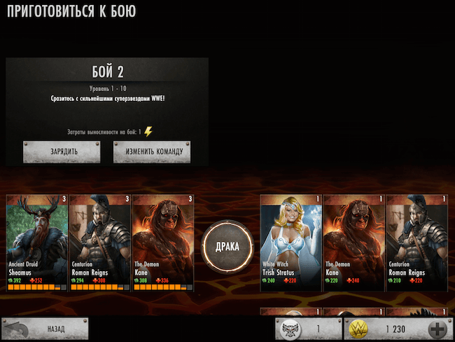 WWE Immortals WWE Immortals