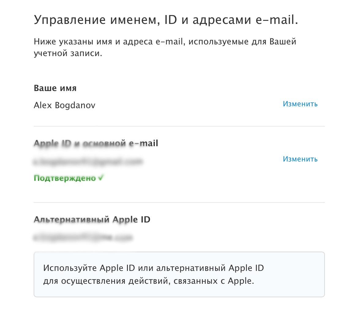 Украденные пароли iphone что это. Уведомление ваш Apple ID. Взломан Apple ID. Украденные пароли.