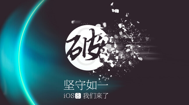 Джейлбрейк iOS 8 Джейлбрейк iOS 8