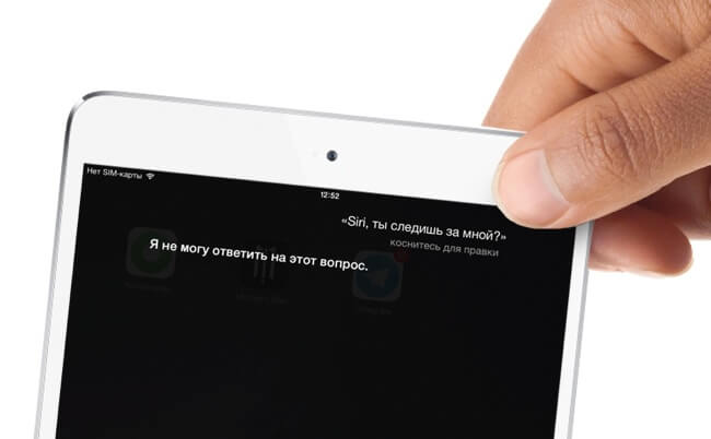 Siri следит за вами Siri следит за вами