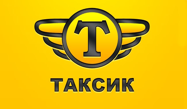 Таксик Таксик