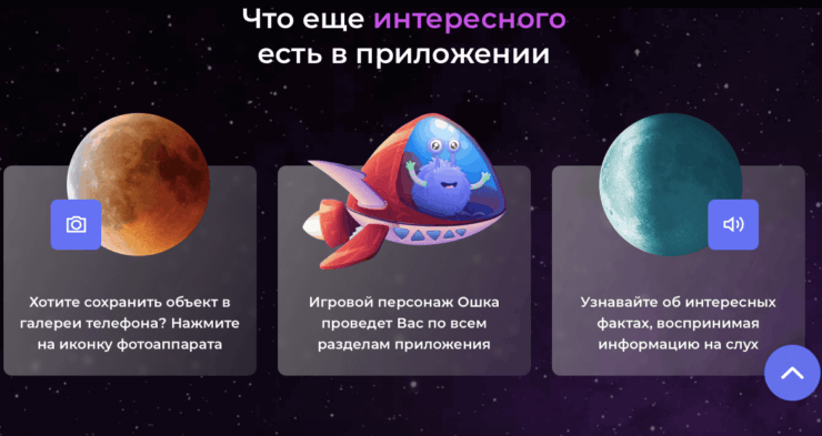 Для будущих астрономов: «Онлайн‑школа. Наука в AR». Учиться астрономии можно в любом из трёх удобных вам форматов. Для будущих астрономов: «Онлайн‑школа. Наука в AR». Учиться астрономии можно в любом из трёх удобных вам форматов. Фото.