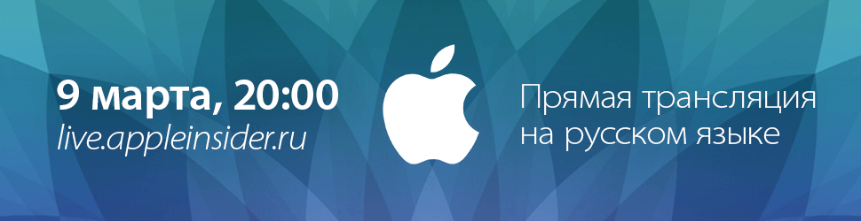 Трансляция презентации Apple Трансляция презентации Apple