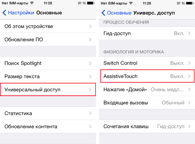AssistiveTouch-1 AssistiveTouch-1