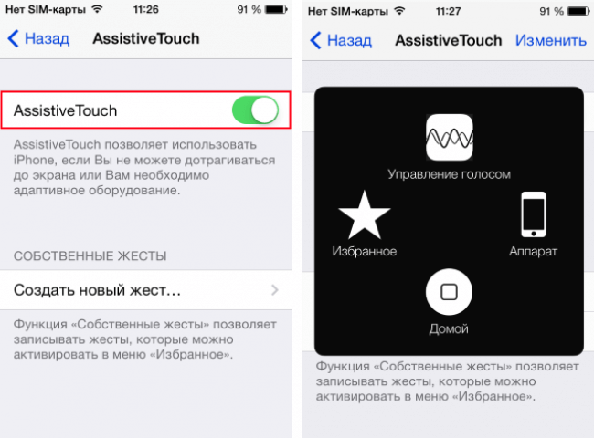 AssistiveTouch-2-2 AssistiveTouch-2-2