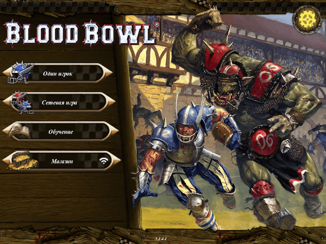 Blood Bowl Blood Bowl