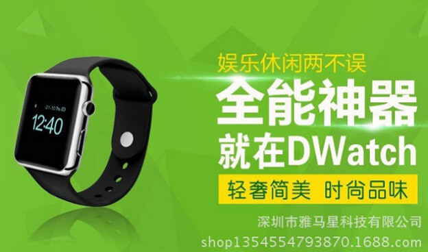 рекламка псевдо-Apple Watch рекламка псевдо-Apple Watch