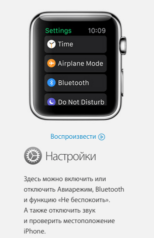 watch watch