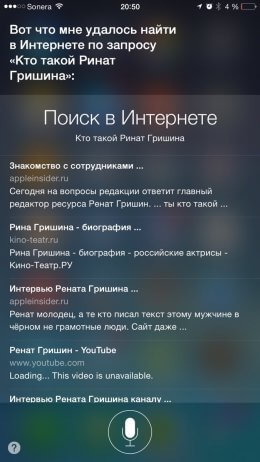 Siri_ru_search Siri_ru_search