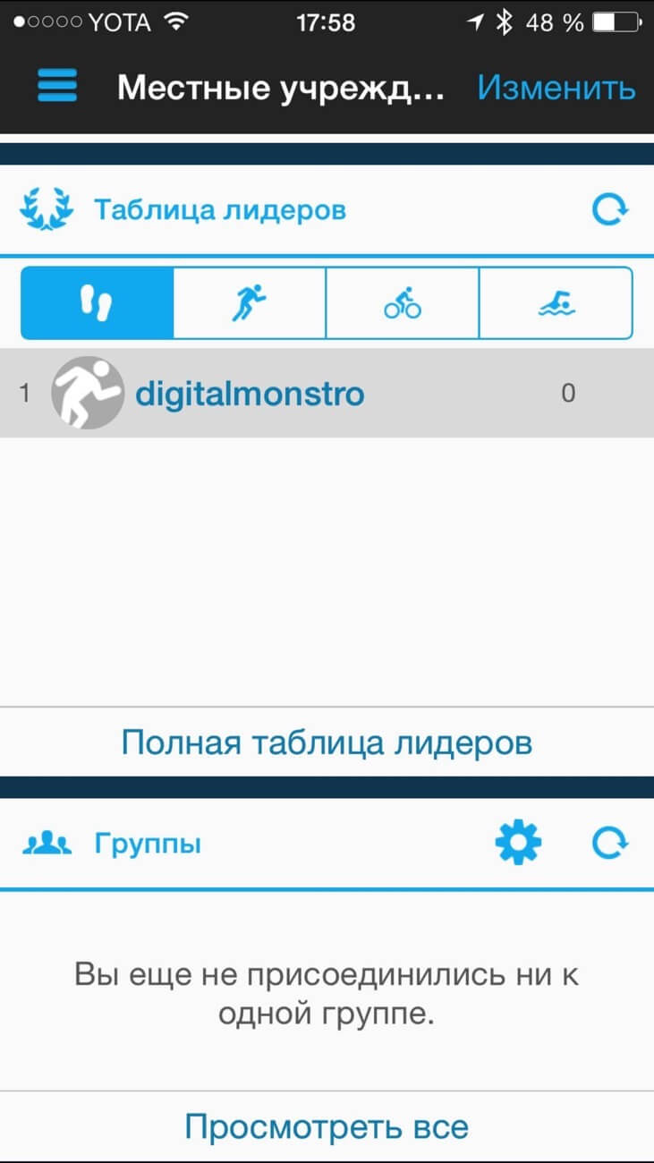 Garmin_Connect_iOS_7 Garmin_Connect_iOS_8