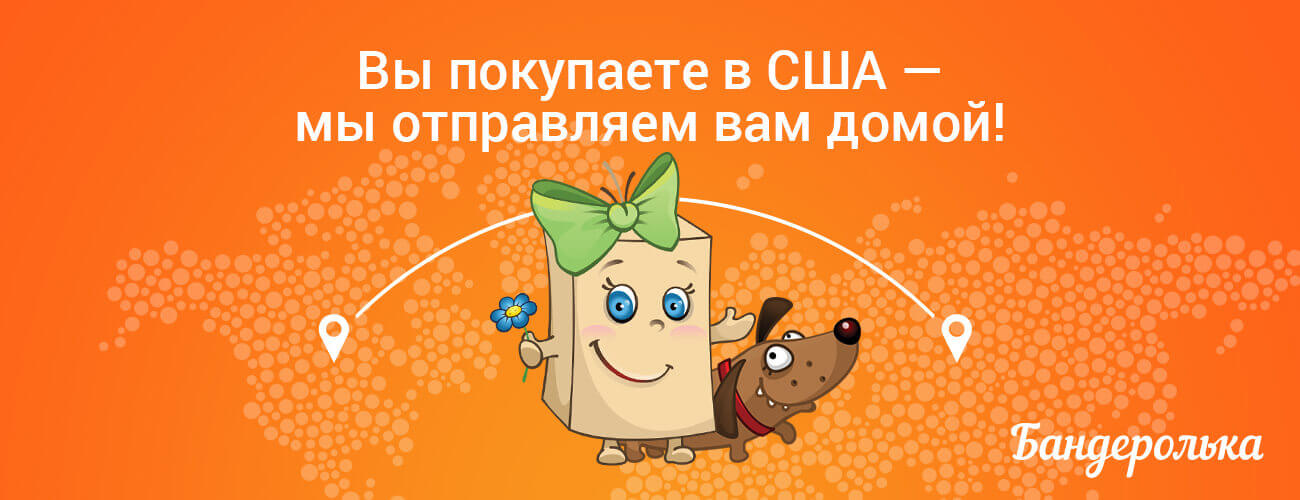 banderol Бандеролька