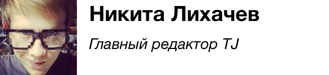 Никита Лихачев Никита Лихачев