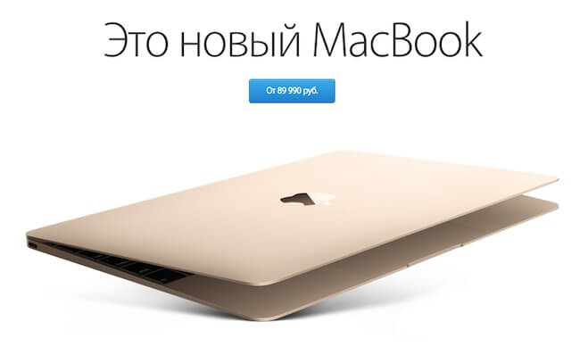 Apple официально снизила цены на iPad и Mac в России. Фото.