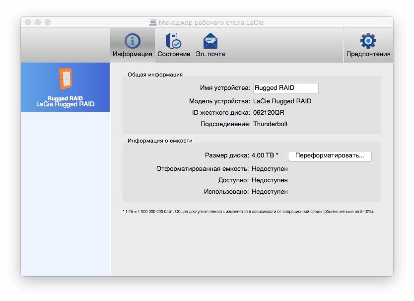 2_LaCie_HDD_Manager_01 2_LaCie_HDD_Manager_01