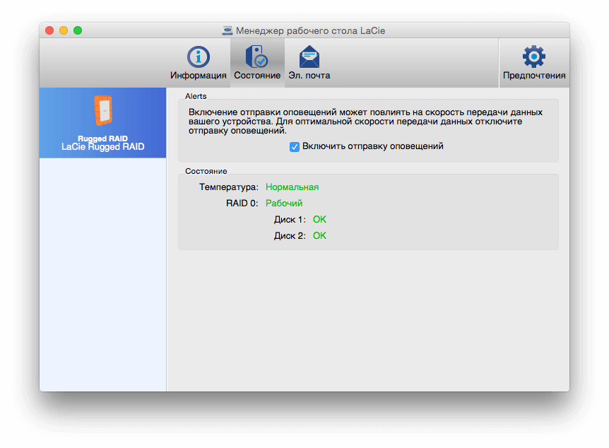 2_LaCie_HDD_Manager_02 2_LaCie_HDD_Manager_02