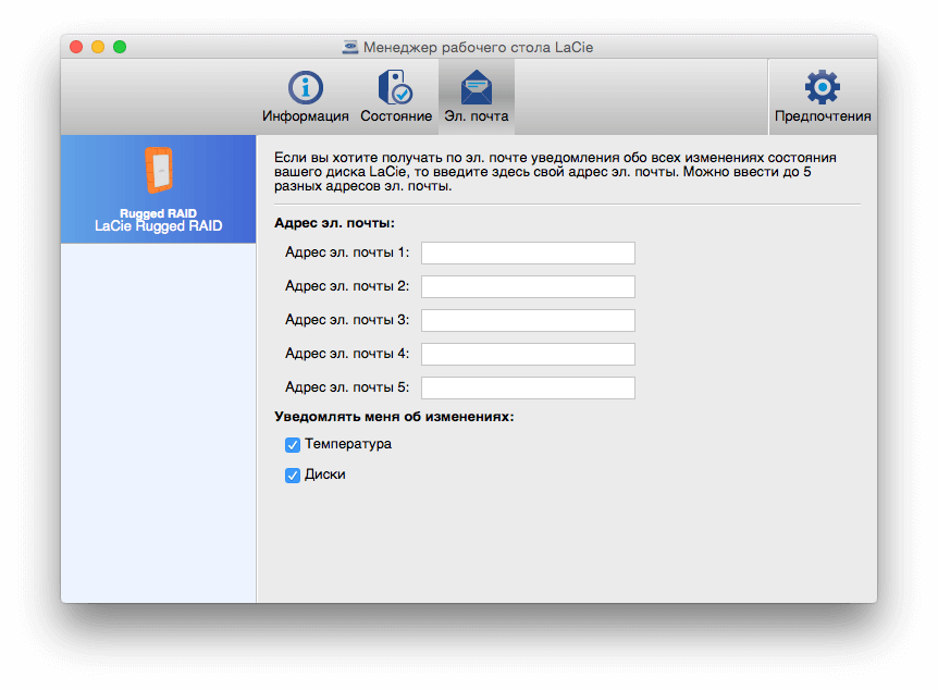 2_LaCie_HDD_Manager_03 2_LaCie_HDD_Manager_03