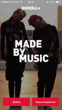 Guvera Music - 1