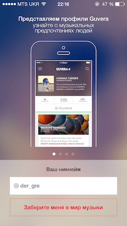 Guvera Music - 3