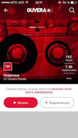 Guvera Music - 5