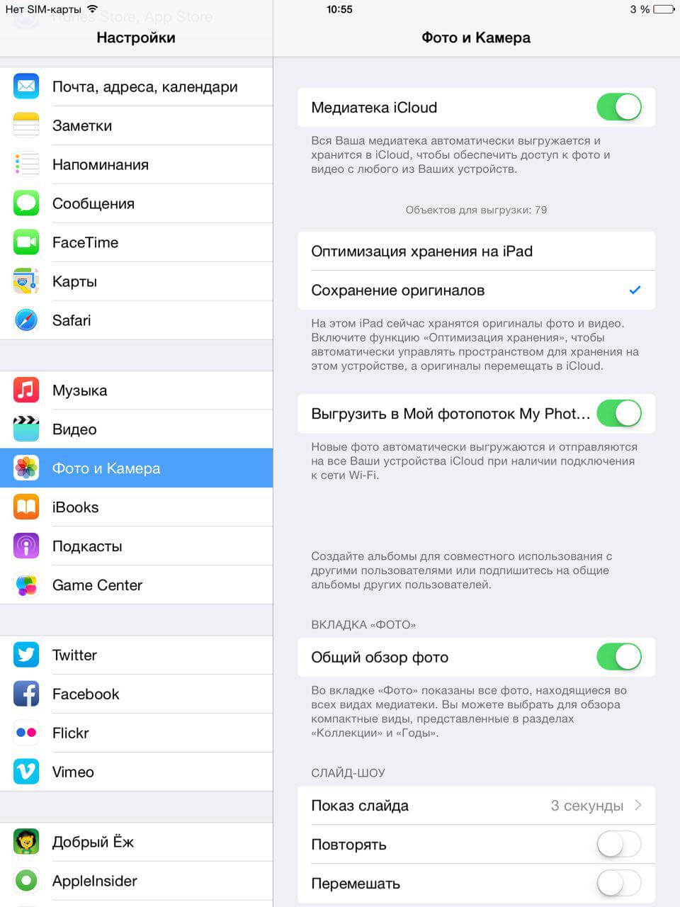 Как выгрузить фото в iCloud и не остаться без свободного места |  AppleInsider.ru