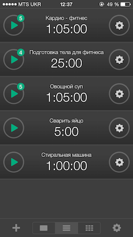Таймер - 1