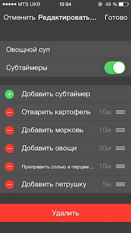 Таймер - 3