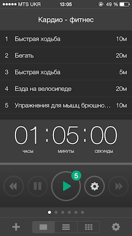 Таймер - 4