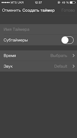 Таймер - 6