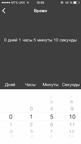Таймер - 7