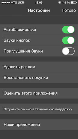 Таймер - 8