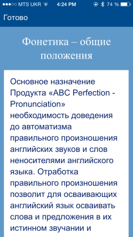 ABC Perfection - 3