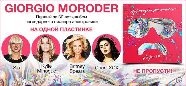 Мородер Мородер