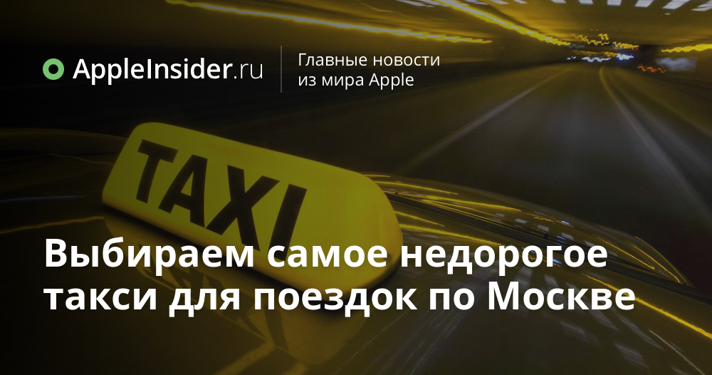 Самое недорогое осаго