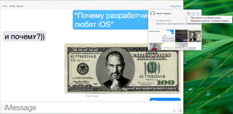 screenshot-messages-osx screenshot-messages-osx