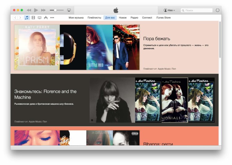 Apple выпустила iTunes 12.2 с поддержкой Apple Music. Фото.