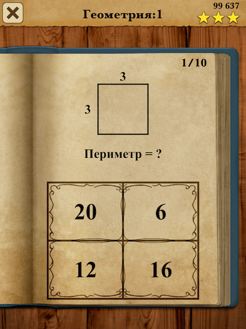Король математики Король математики