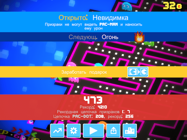 PAC-MAN 256 PAC-MAN 256
