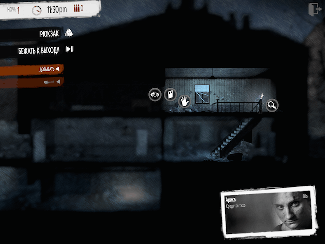This War of Mine This War of Mine