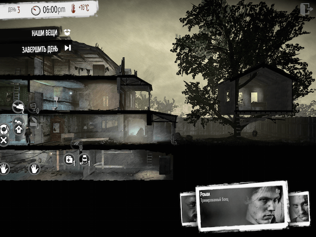 This War of Mine This War of Mine
