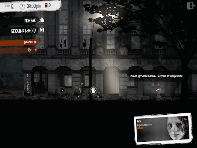This War of Mine This War of Mine