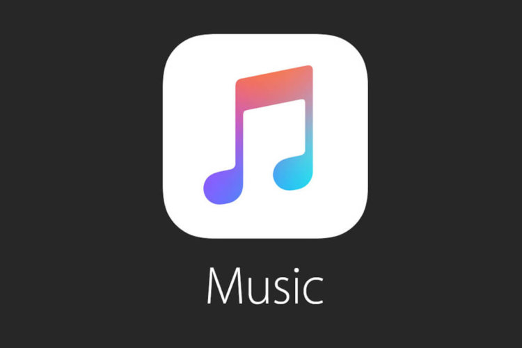 Не пользуетесь Apple Music? Есть способ ее отключить. Фото.