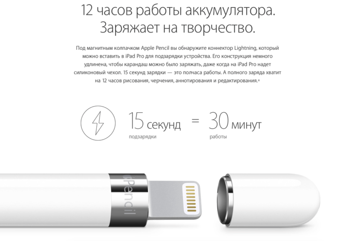 pencil-charging pencil-charging