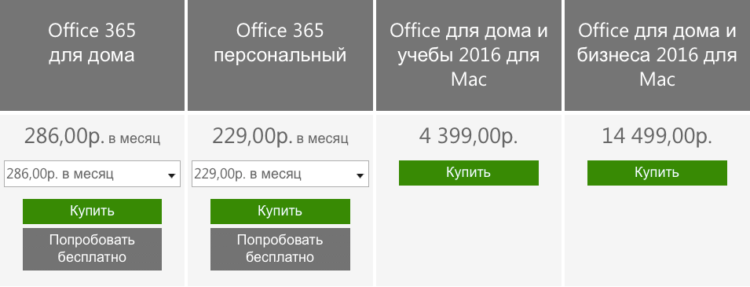 office-2016-mac-pricing office-2016-mac-pricing