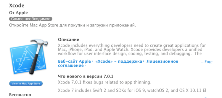 xcode-new-ios-9-bugfixing xcode-new-ios-9-bugfixing