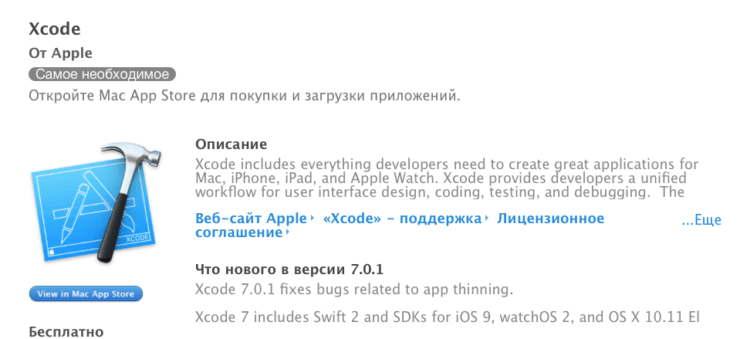 xcode-new-ios-9-bugfixing