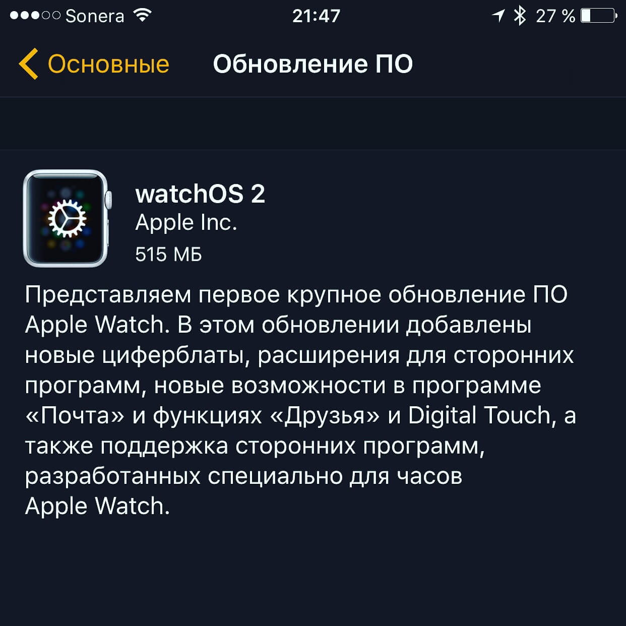 WatchOS2 WatchOS2