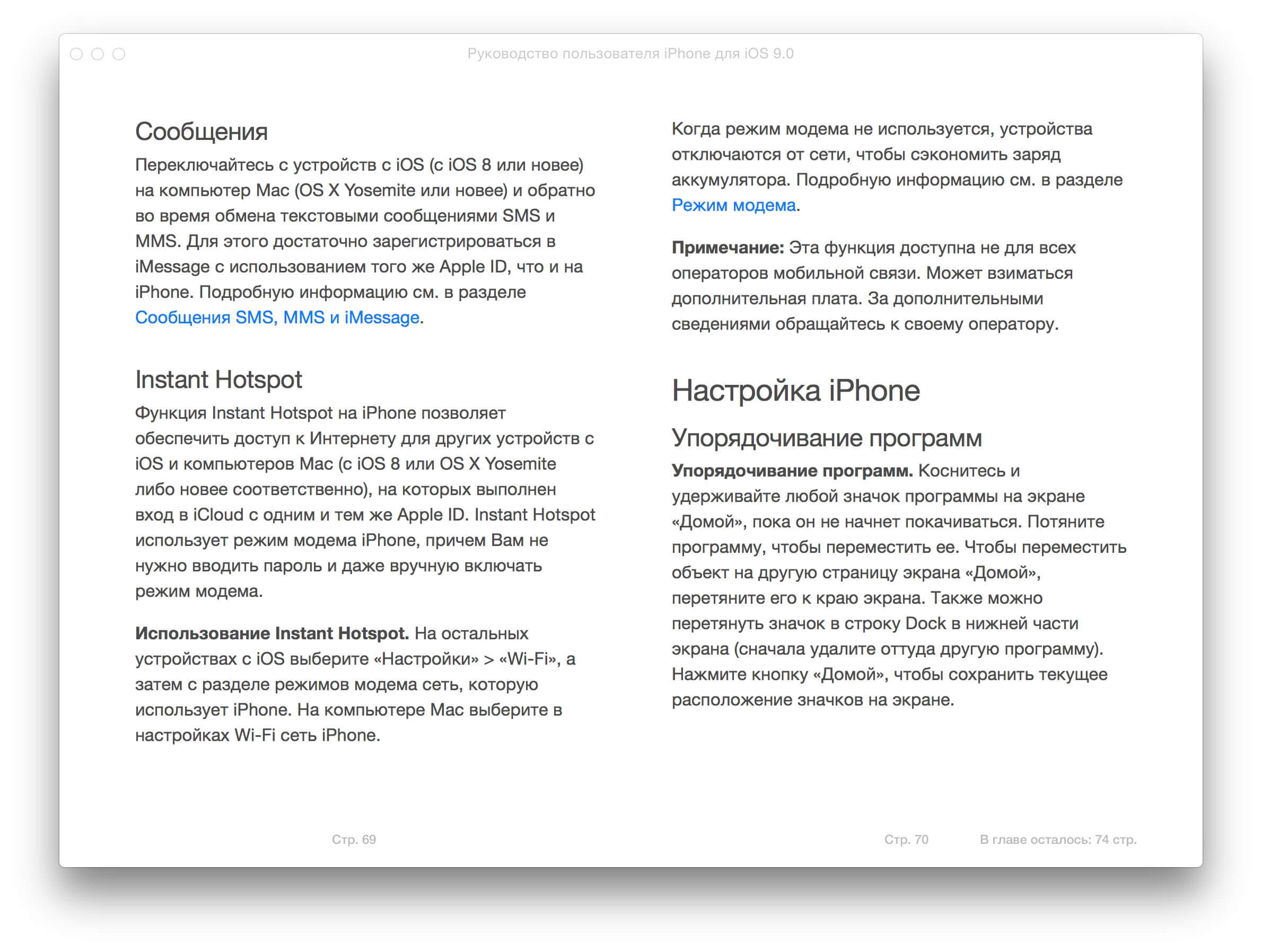 Руководство пользователя Руководство пользователя