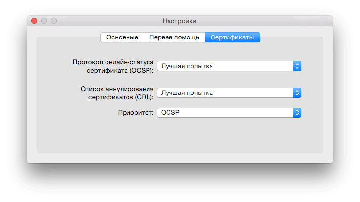 mac-store-certs mac-store-certs