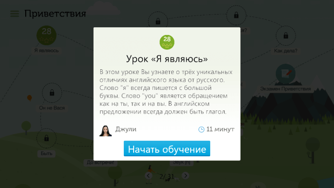 Учитель 8 Учитель 8