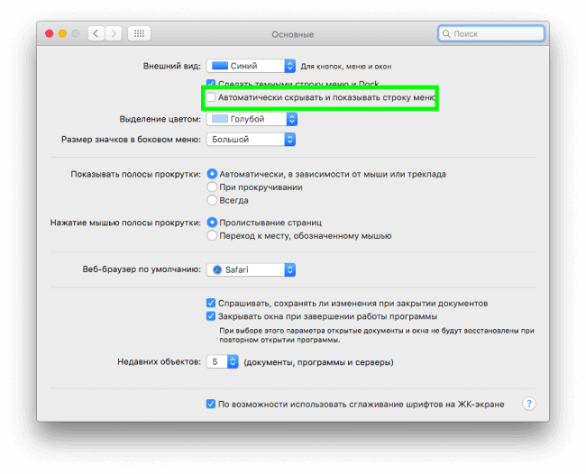 el-capitan-menu-bar-settings el-capitan-menu-bar-settings